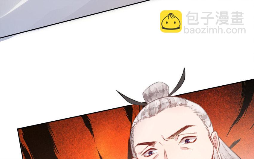 《我的妖仙老公》17 第16话 得救 第46页
