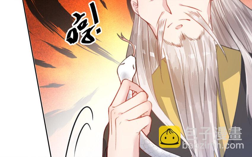 《我的妖仙老公》17 第16话 得救 第47页