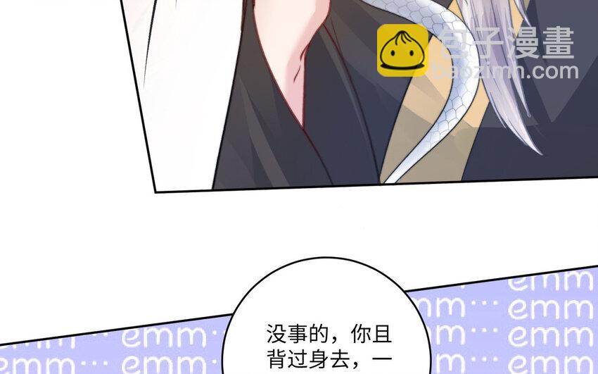 《我的妖仙老公》17 第16话 得救 第48页