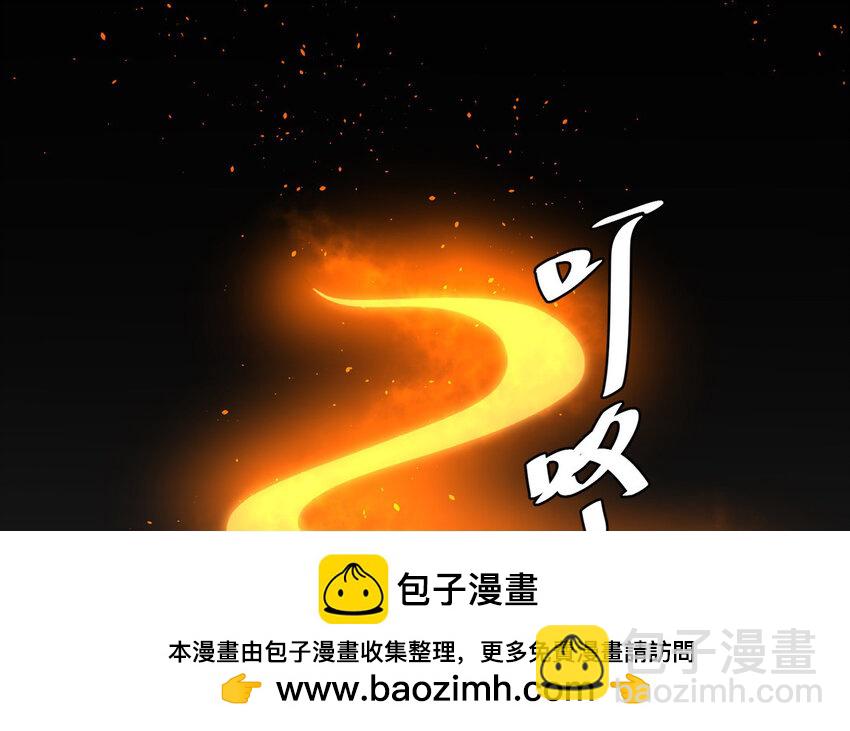 《我的妖仙老公》17 第16话 得救 第50页