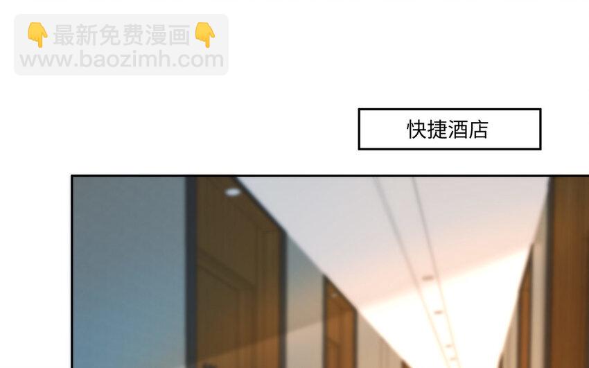 《我的妖仙老公》17 第16话 得救 第5页