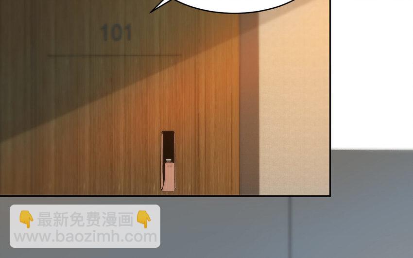 《我的妖仙老公》17 第16话 得救 第7页