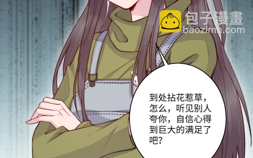《我的妖仙老公》19 第18话 不用担心我 第10页