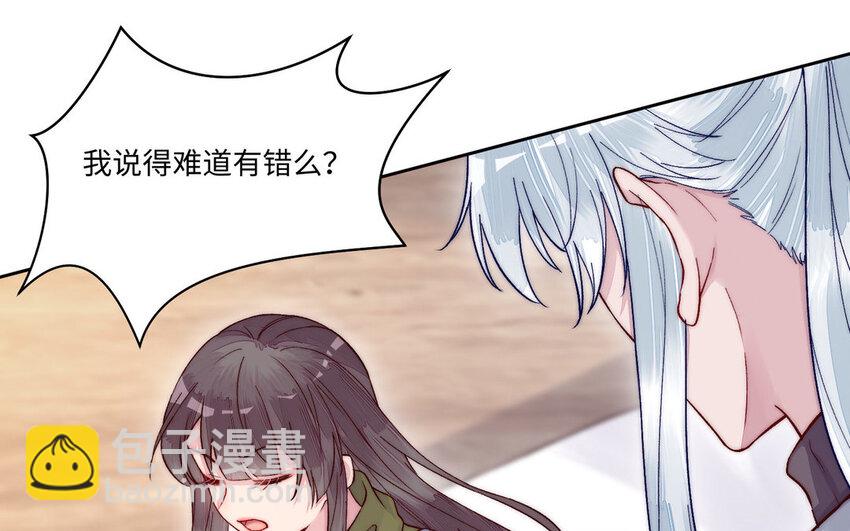 《我的妖仙老公》19 第18话 不用担心我 第12页