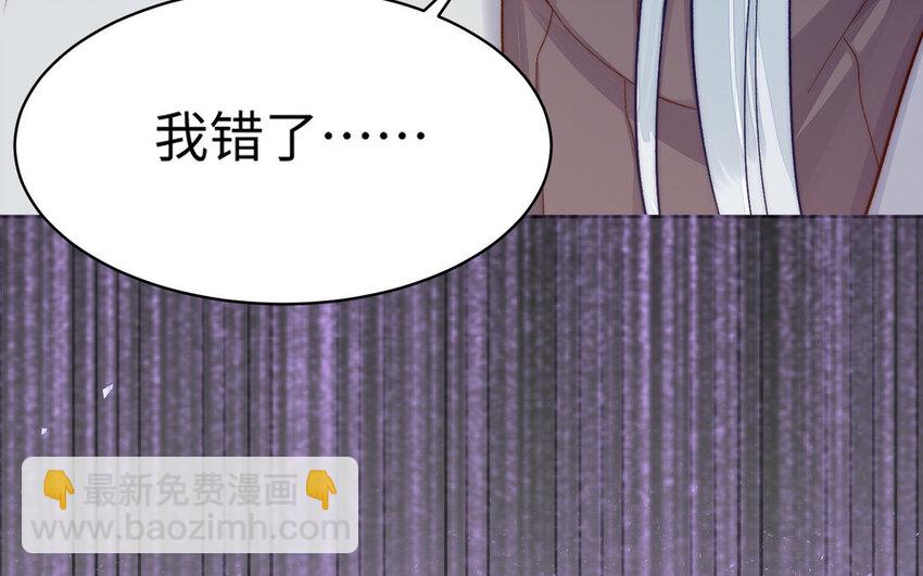 《我的妖仙老公》19 第18话 不用担心我 第16页