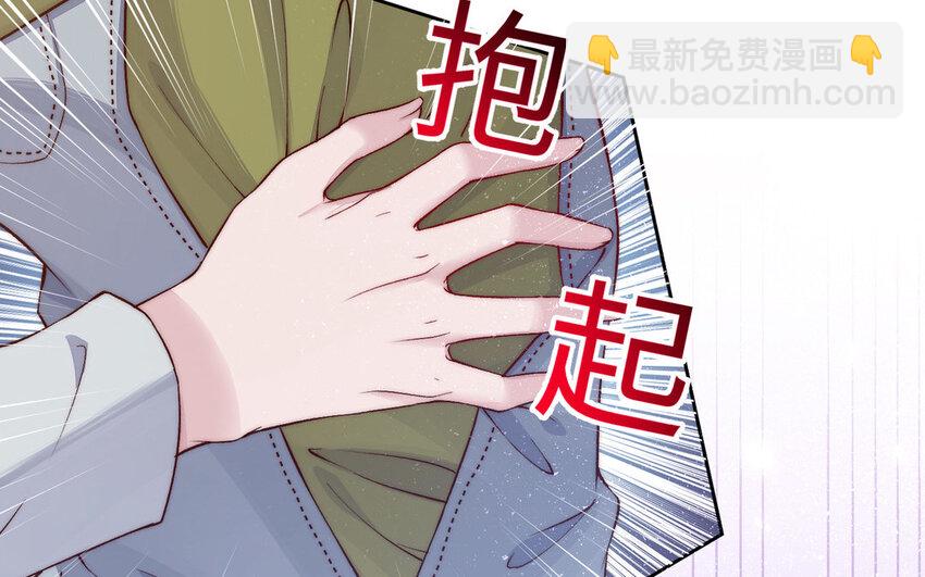 《我的妖仙老公》19 第18话 不用担心我 第20页