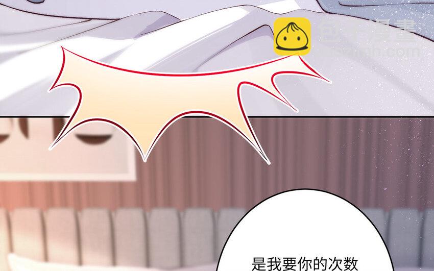 《我的妖仙老公》19 第18话 不用担心我 第23页