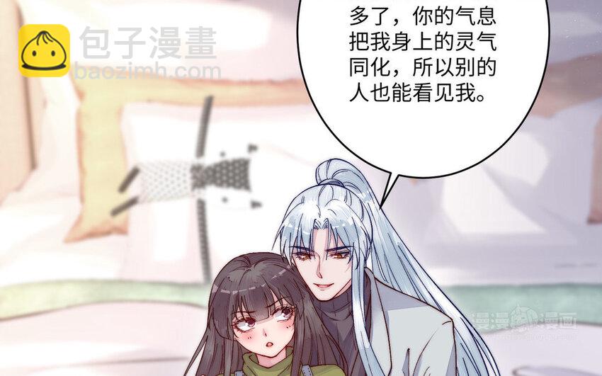 《我的妖仙老公》19 第18话 不用担心我 第24页