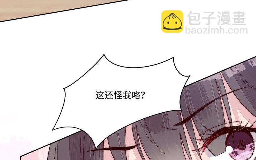《我的妖仙老公》19 第18话 不用担心我 第27页