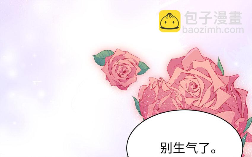 《我的妖仙老公》19 第18话 不用担心我 第29页