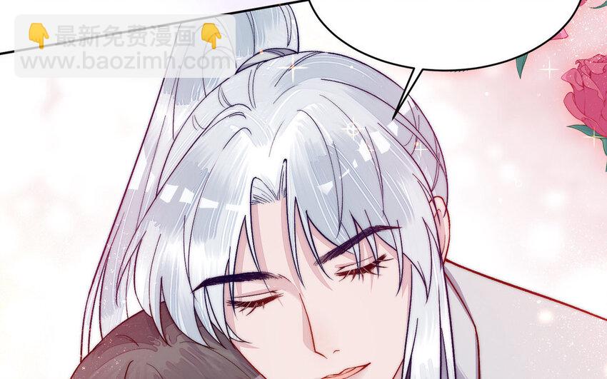 《我的妖仙老公》19 第18话 不用担心我 第30页