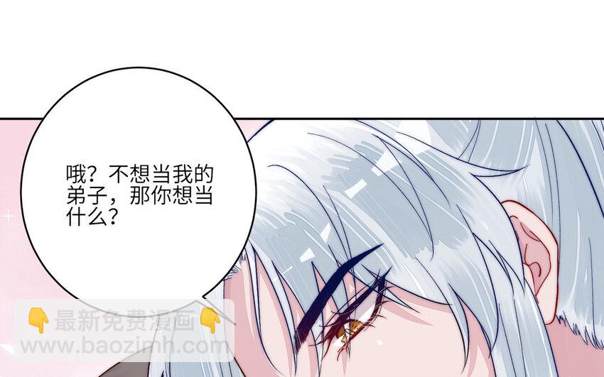 《我的妖仙老公》19 第18话 不用担心我 第35页