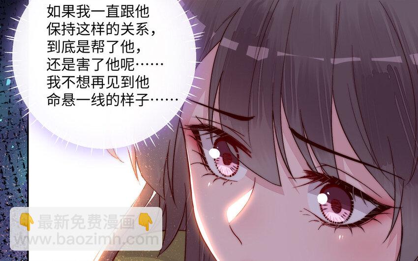 《我的妖仙老公》19 第18话 不用担心我 第39页