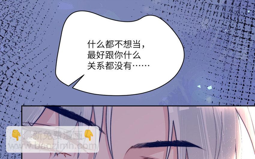 《我的妖仙老公》19 第18话 不用担心我 第41页