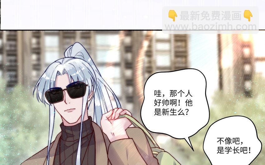 《我的妖仙老公》20 第19话 宿舍惊魂 第11页