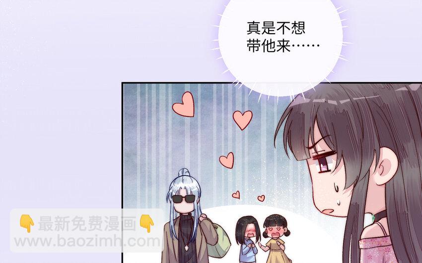 《我的妖仙老公》20 第19话 宿舍惊魂 第13页