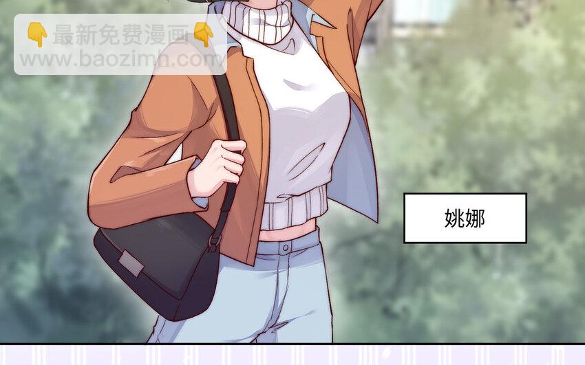 《我的妖仙老公》20 第19话 宿舍惊魂 第16页
