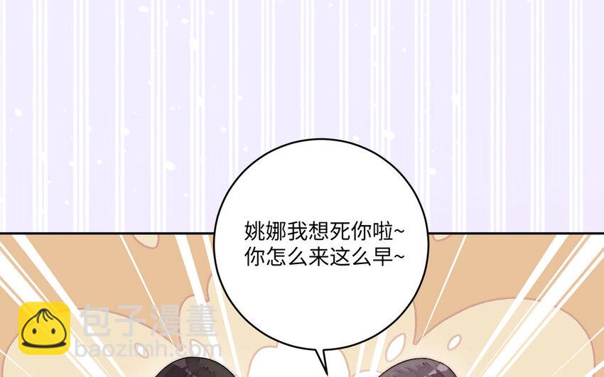 《我的妖仙老公》20 第19话 宿舍惊魂 第17页
