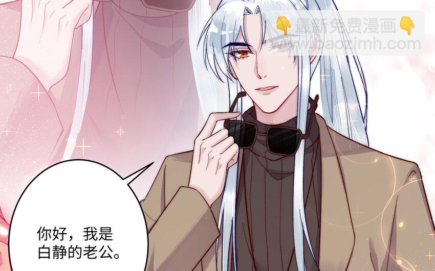 《我的妖仙老公》20 第19话 宿舍惊魂 第22页