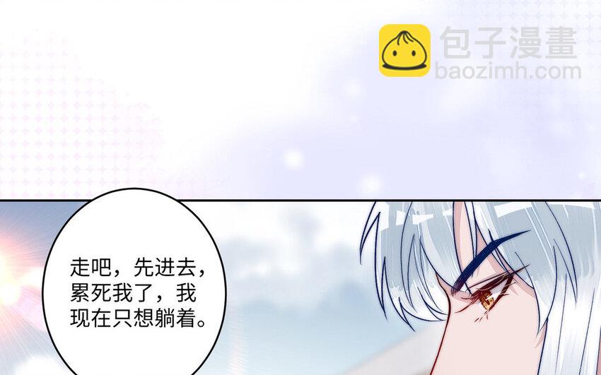 《我的妖仙老公》20 第19话 宿舍惊魂 第25页