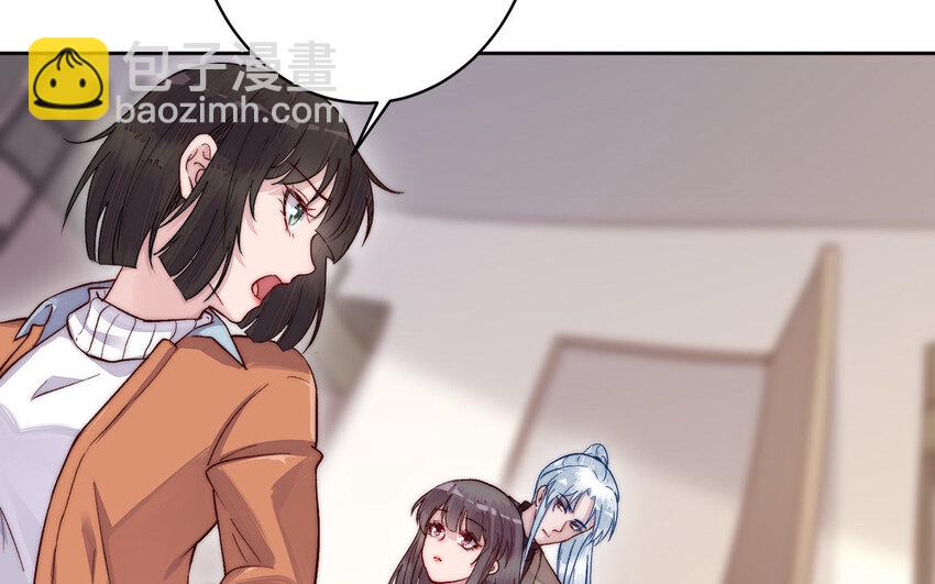 《我的妖仙老公》20 第19话 宿舍惊魂 第29页