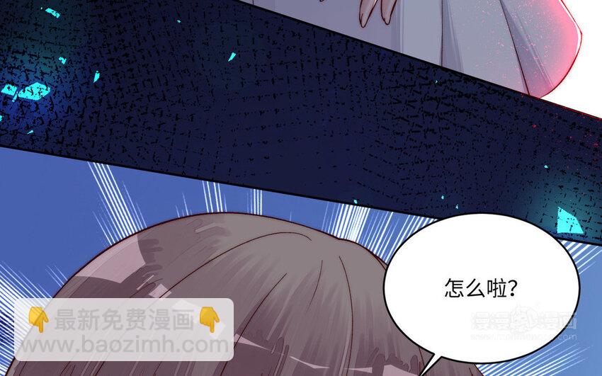 《我的妖仙老公》20 第19话 宿舍惊魂 第44页