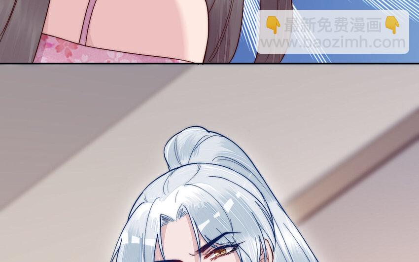 《我的妖仙老公》20 第19话 宿舍惊魂 第46页