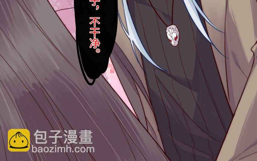 《我的妖仙老公》20 第19话 宿舍惊魂 第48页