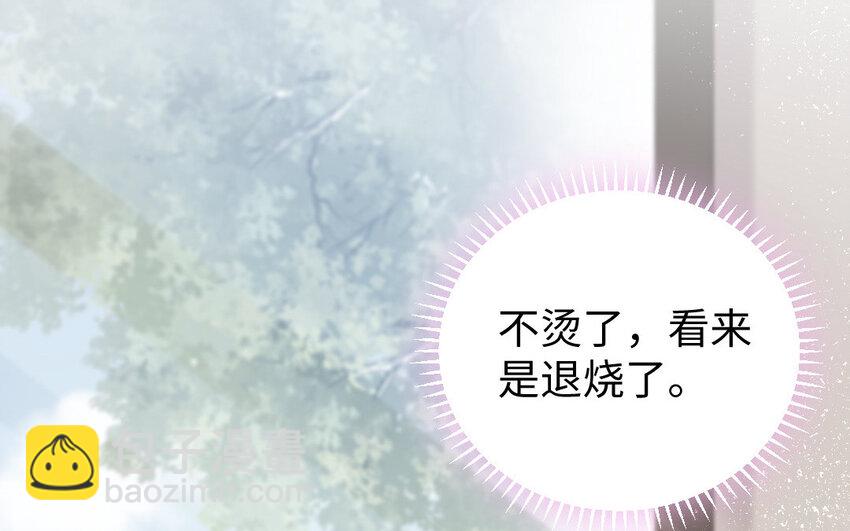 《我的妖仙老公》18 第17话 临终请求 第12页