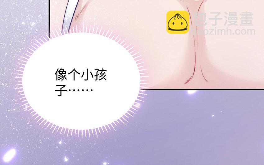 《我的妖仙老公》18 第17话 临终请求 第17页
