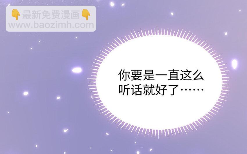 《我的妖仙老公》18 第17话 临终请求 第18页