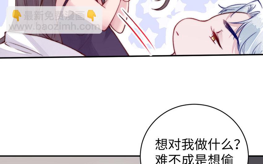 《我的妖仙老公》18 第17话 临终请求 第25页