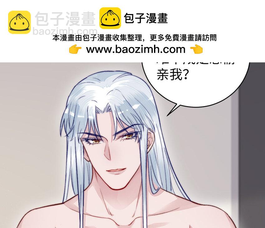 《我的妖仙老公》18 第17话 临终请求 第26页