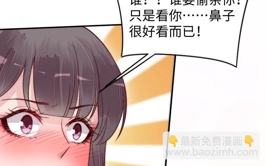 《我的妖仙老公》18 第17话 临终请求 第29页