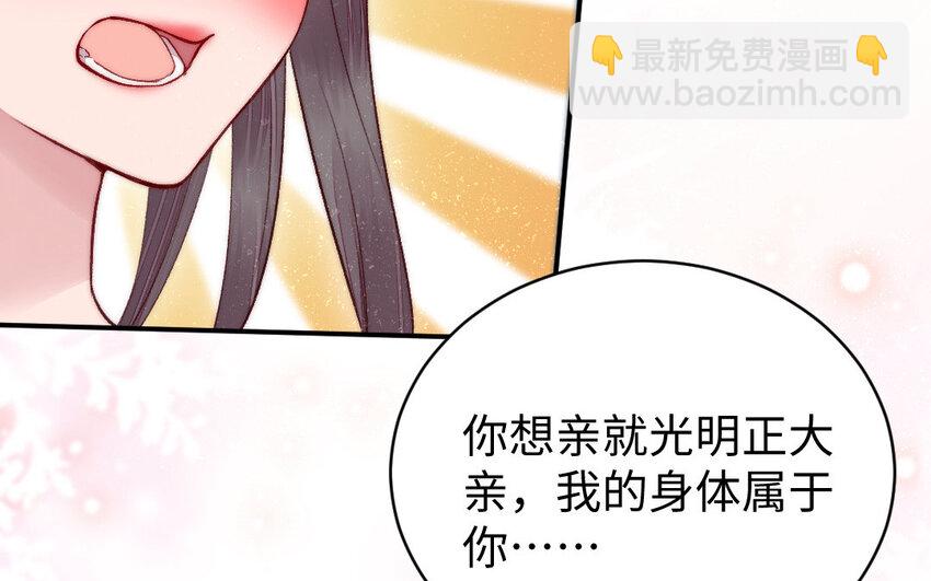 《我的妖仙老公》18 第17话 临终请求 第30页
