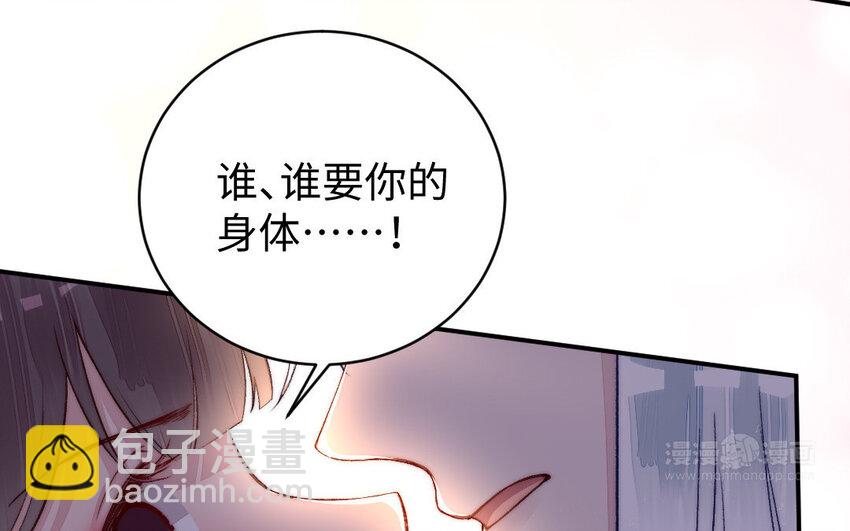 《我的妖仙老公》18 第17话 临终请求 第34页