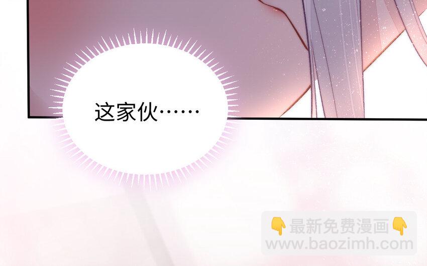 《我的妖仙老公》18 第17话 临终请求 第37页