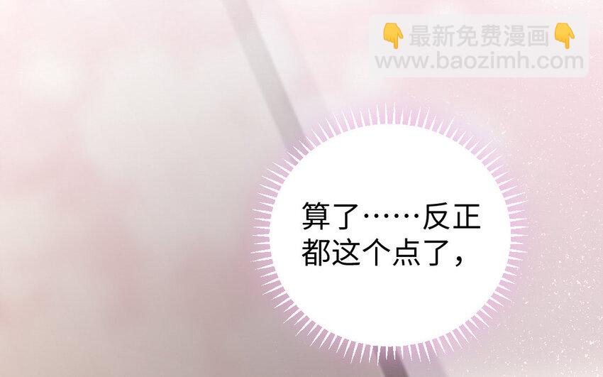 《我的妖仙老公》18 第17话 临终请求 第38页