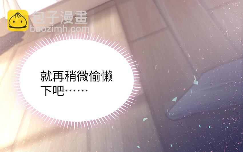 《我的妖仙老公》18 第17话 临终请求 第41页