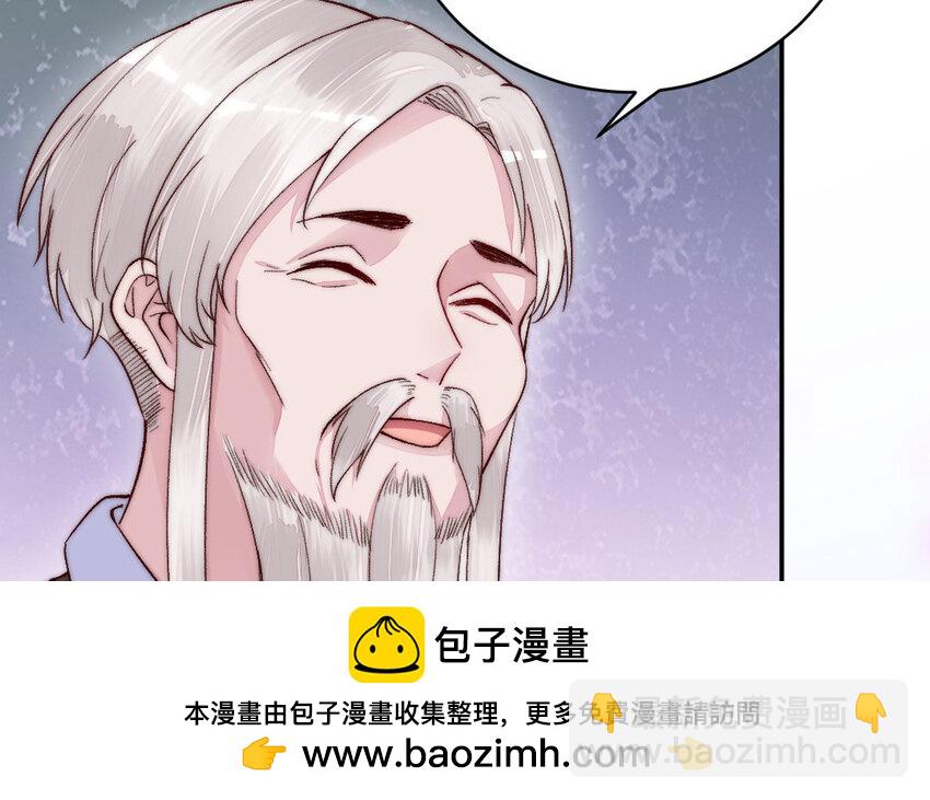 《我的妖仙老公》18 第17话 临终请求 第50页