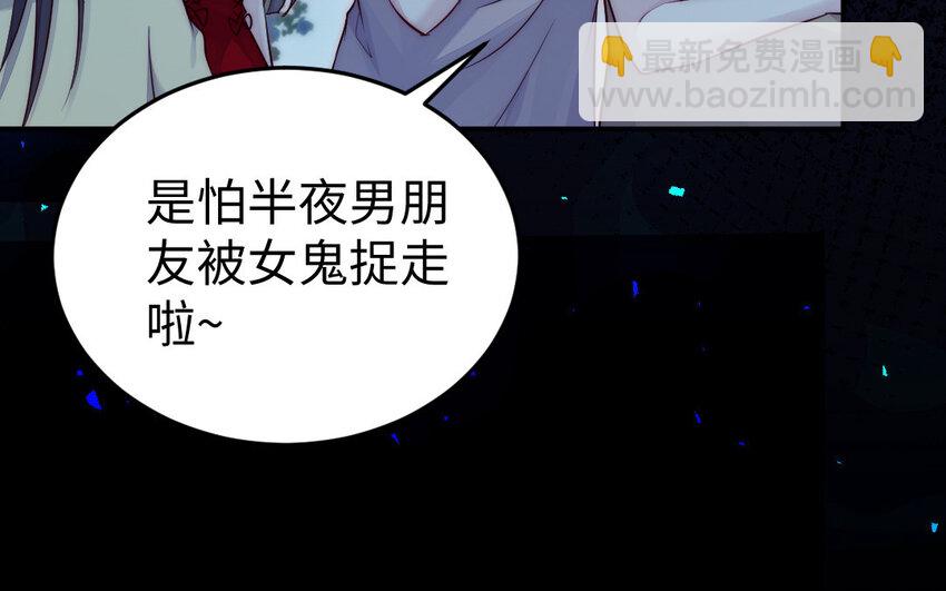《我的妖仙老公》24 第23话 银花教主是谁？ 第13页