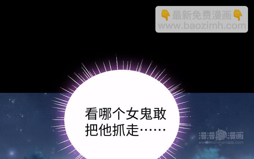 《我的妖仙老公》24 第23话 银花教主是谁？ 第14页