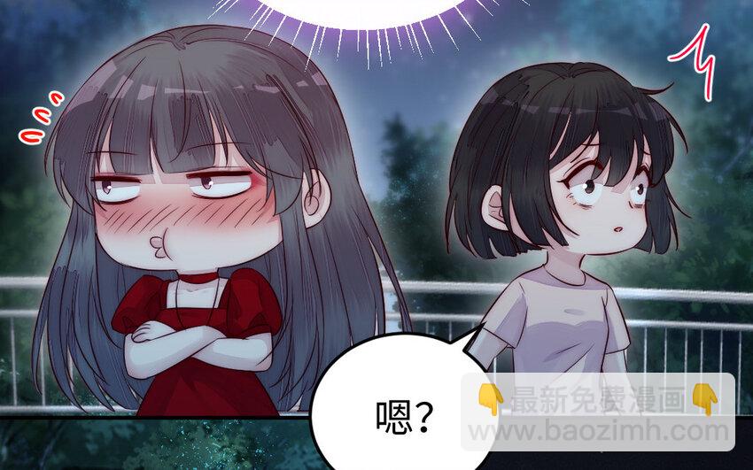 《我的妖仙老公》24 第23话 银花教主是谁？ 第15页