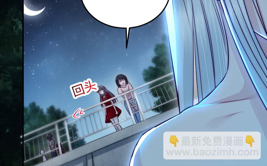 《我的妖仙老公》24 第23话 银花教主是谁？ 第17页