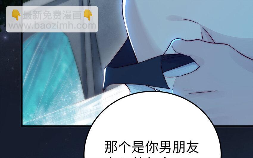 《我的妖仙老公》24 第23话 银花教主是谁？ 第18页