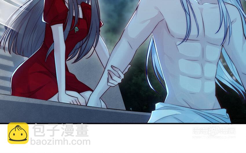 《我的妖仙老公》24 第23话 银花教主是谁？ 第24页