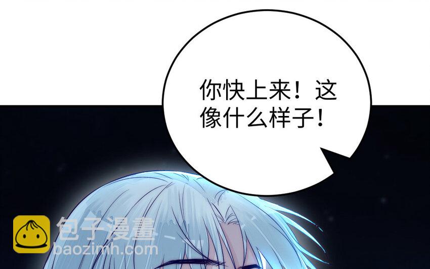 《我的妖仙老公》24 第23话 银花教主是谁？ 第25页