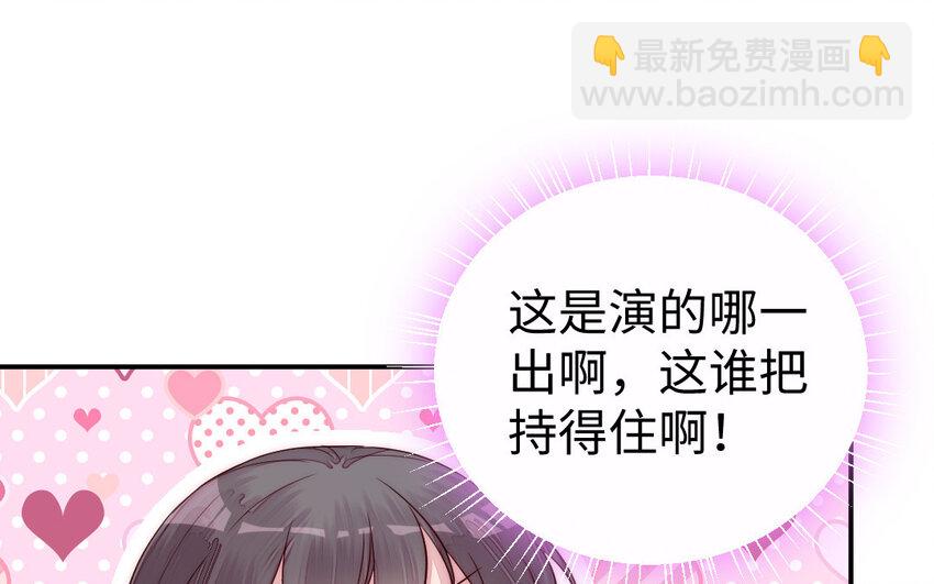 《我的妖仙老公》24 第23话 银花教主是谁？ 第29页