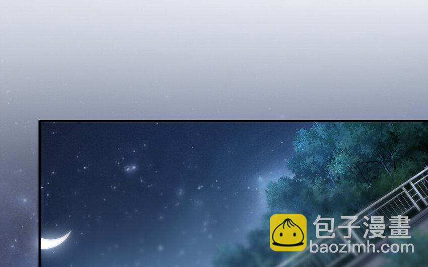 《我的妖仙老公》24 第23话 银花教主是谁？ 第31页