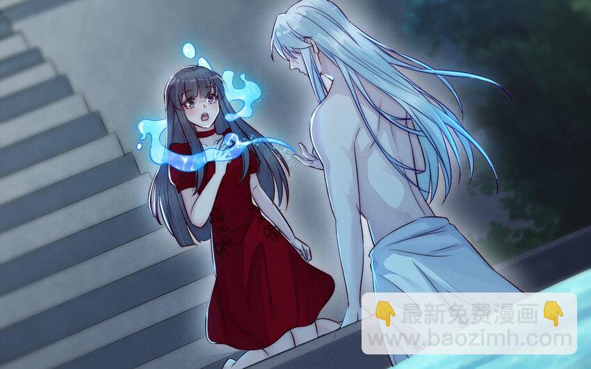 《我的妖仙老公》24 第23话 银花教主是谁？ 第35页